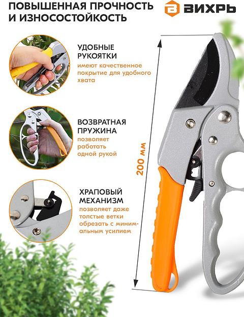 Секатор Вихрь 73/7/3/3 средний оранжевый фото 2