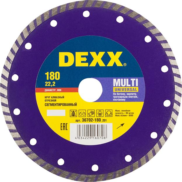 DEXX Multi Universal, 180 мм, (22.2 мм, 7 х 2.3 мм), сегментированный алмазный диск (36702-180) фото 1