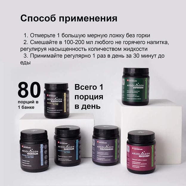 Неденатурированный Морской коллаген I, II, III типа «Aksolagen marinum» ОПТ фото 7