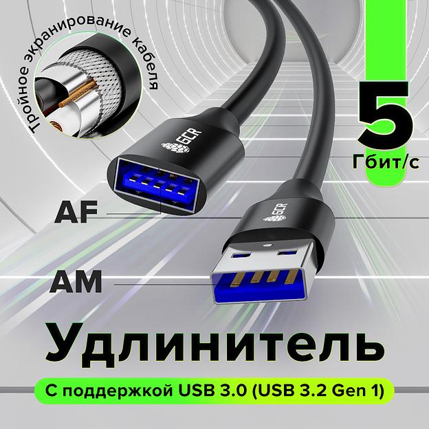 Удлинитель GreenConnect GCR-55280 фото 2