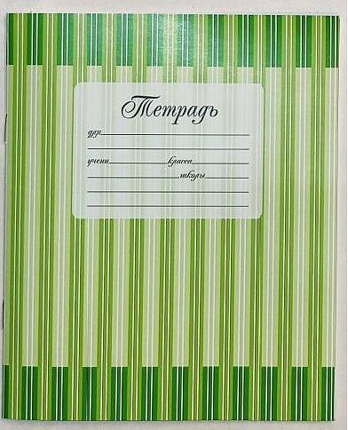 Тетрадь 24 листов, клетка, офсет, Обложка мелованная, Опт фото 6