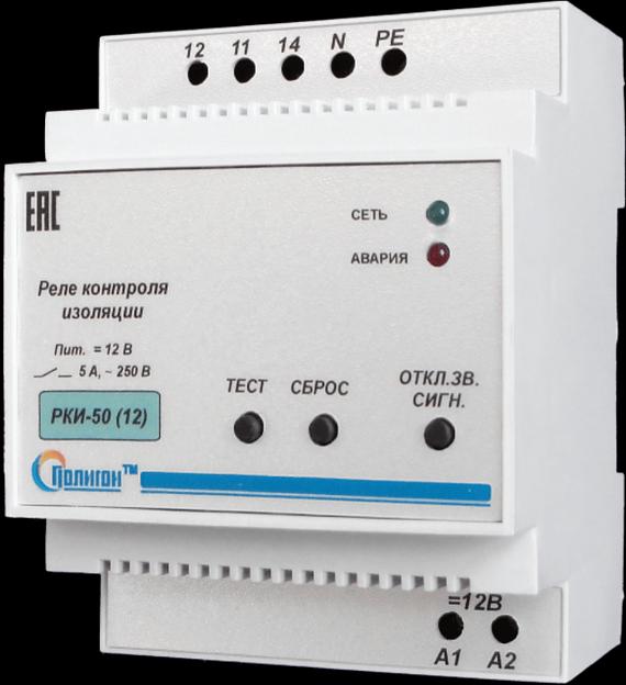 Реле контроля изоляции РКИ-50 (12 В) фото 1