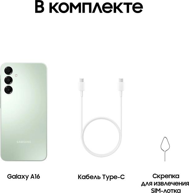 Смартфон Samsung SM-A165F Galaxy A16 256Gb 8Gb мятный моноблок 3G 4G 6.7" 1080x2340 Android 14 50Mpix 802.11 a/b/g/n/ac NFC GPS GSM900/1800 GSM1900 TouchSc фото 9