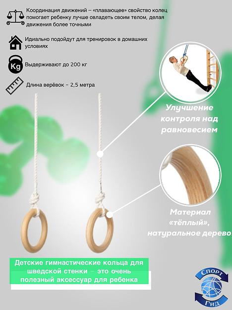 Кольца детские гимнастические фото 2