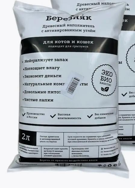 Набор наполнителей для кошачьего туалета с углем 3×2 л фото 2