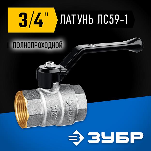 ЗУБР d 3/4″, ручка-рычаг, шаровой кран (51322-3/4) фото 2