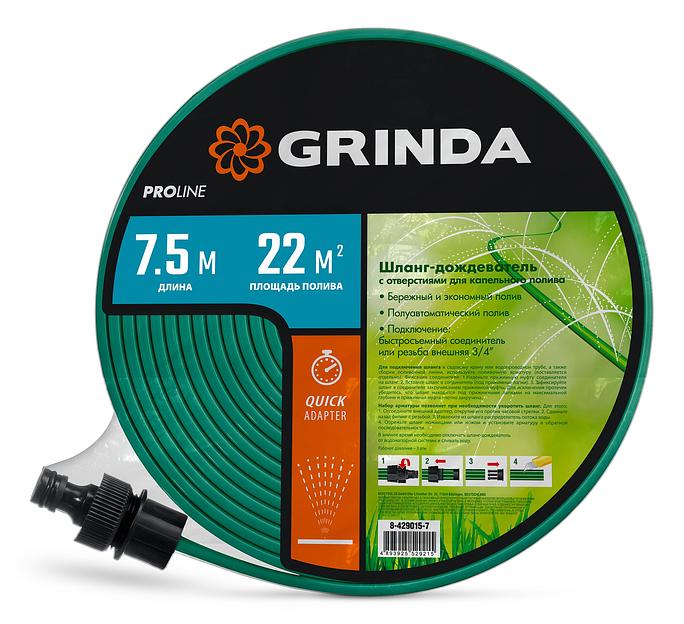 GRINDA S-7, 7.5 м, микроперфорация, шланг-дождеватель, PROLine (8-429015-7) фото 8