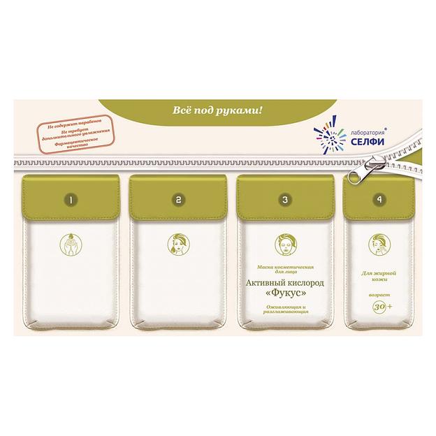 Selfielab комплект с маской косметической для лица «активный кислород «фукус»» 30+ фото 1