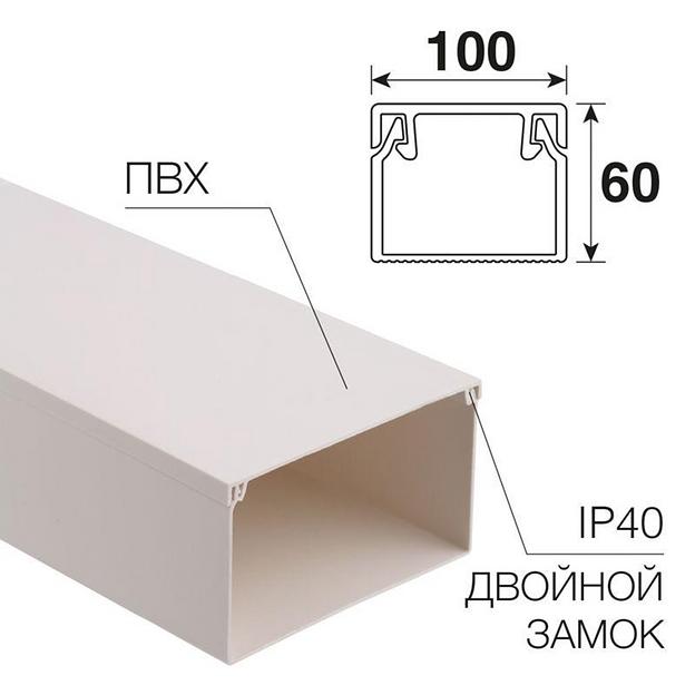 Rexant 28-0060-2 Кабель-канал 100х60 мм белый (8 м/уп) фото 1