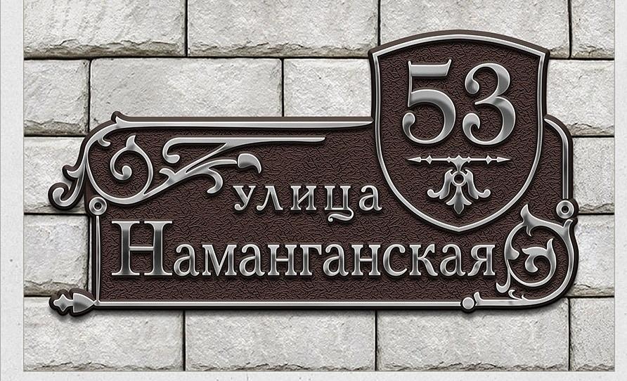 Рельефные таблички из металла ОПТ фото 1