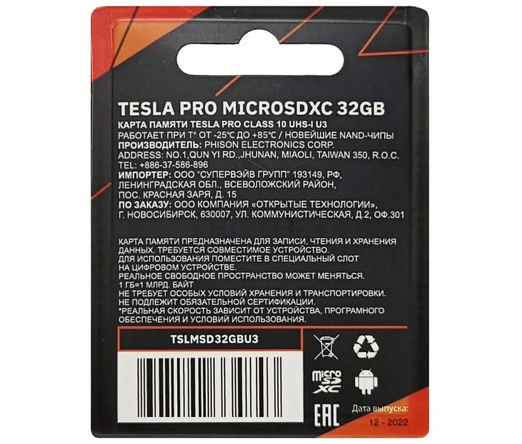 Карта памяти TESLA 32Гб microSDHC, C10/UHS-I U3 (TSLMSD32GU3) фото 3