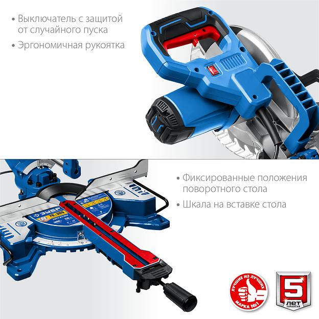 Пила торцовочная с протяжкой Зубр серия «Профессионал» ППТ-216-П ОПТ фото 8