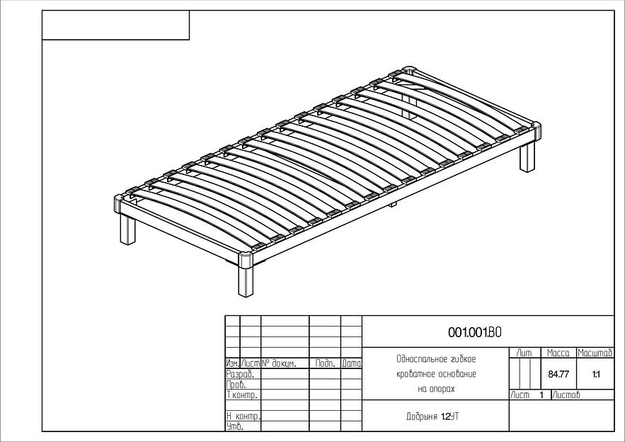 Основание кроватное гибкое односпальное «Комфорт Плюс 1.2УТ» ОПТ фото 3