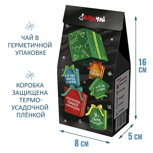 Чай «Это тебе на новый год» 50 г, опт фото 3
