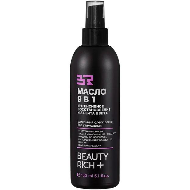 Масло для волос 9 в 1 Beauty Rich «Интенсивное восстановление и защита цвета», 150 мл ОПТ фото 1