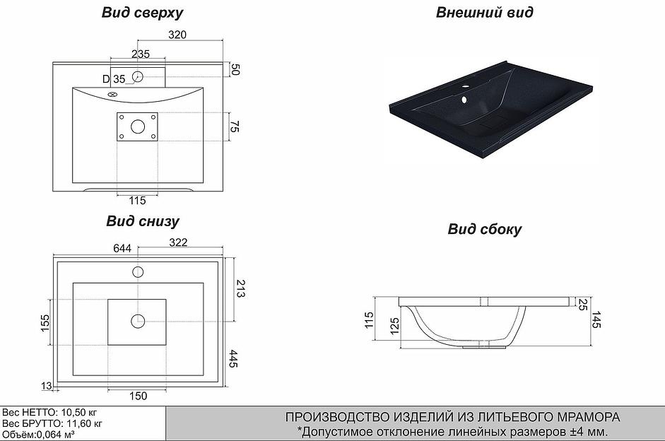 Раковина для ванной полувстраиваемая Uperwood Elen, 65 см, с декоративной крышкой, черный металл  фото 4
