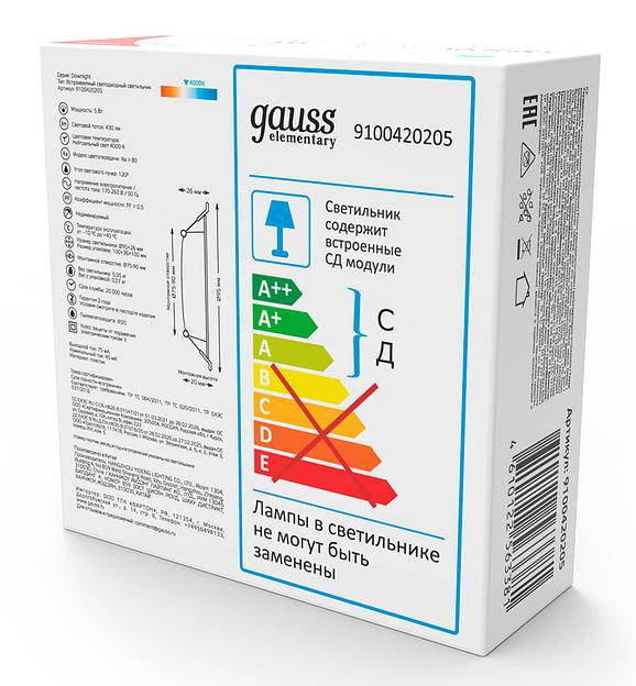 Светильник Gauss Elementary Downlight 5Вт 4000K белый круглый (9100420205) фото 5
