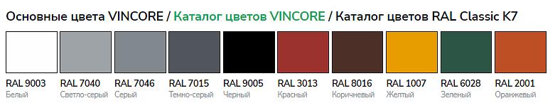 Интерьерная влагостойкая краска на акриловой основе «Vincore 2К» фото 2