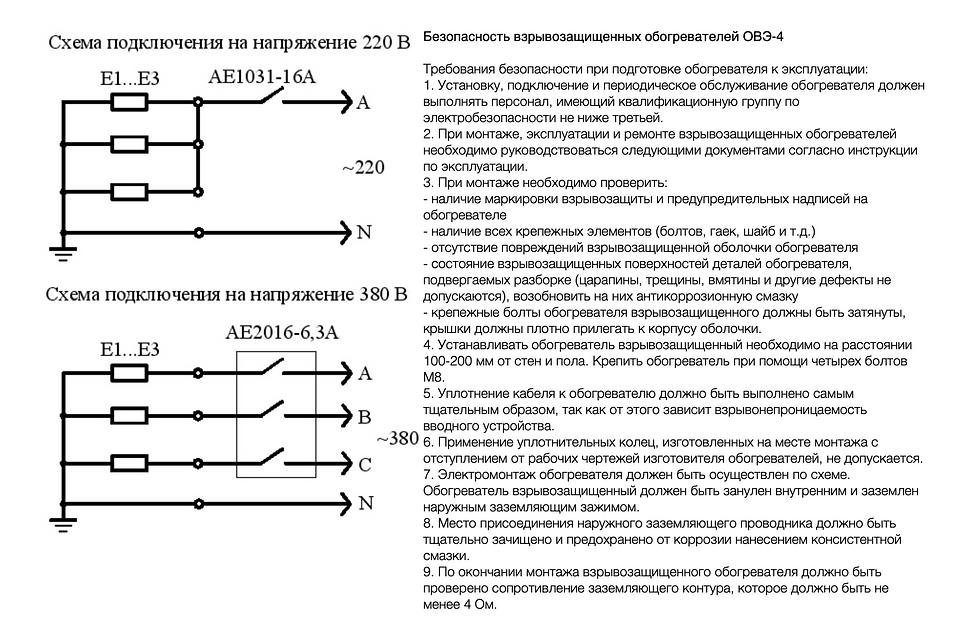 Обогреватель взрывозащищенный ОВЭ-4-2,0 без терморегулятора ОПТ фото 5
