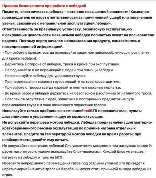 Лебедка 12В 12000 lbs интегрированный блок ОПТ фото 7