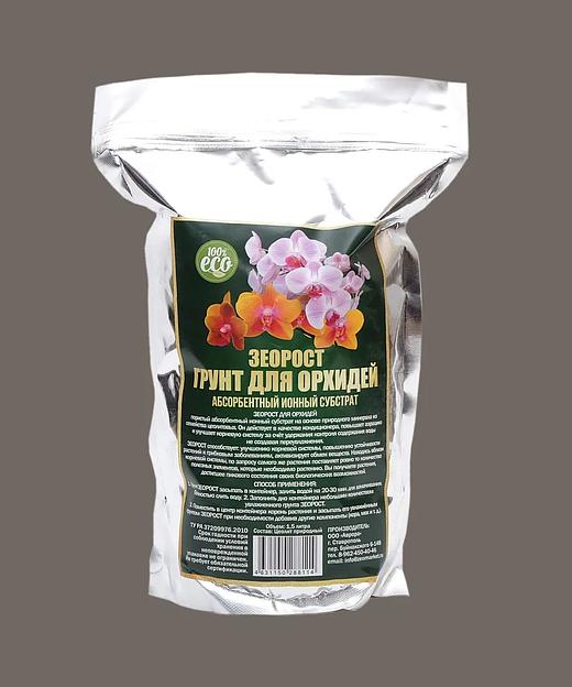 ЗЕОРОСТ/Цеолит природный вулканический/ Уникальный грунт для орхидей/ 1 кг ОПТ фото 1