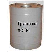 Грунтовка ХС-04 фото 1