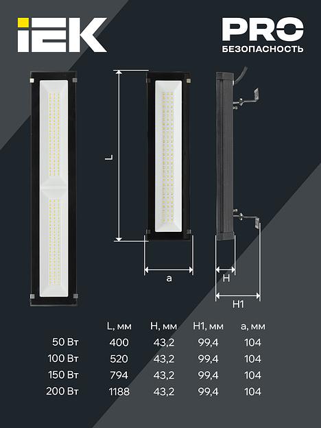 Светильник для высоких пролетов промышленный хайбей ДСП 7021 100Вт 5000К IP65 HIGH BAY IEK фото 5