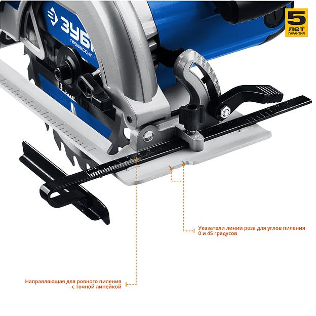 Пила циркулярная Зубр серия «Профессионал» ПДП-65 ОПТ фото 6
