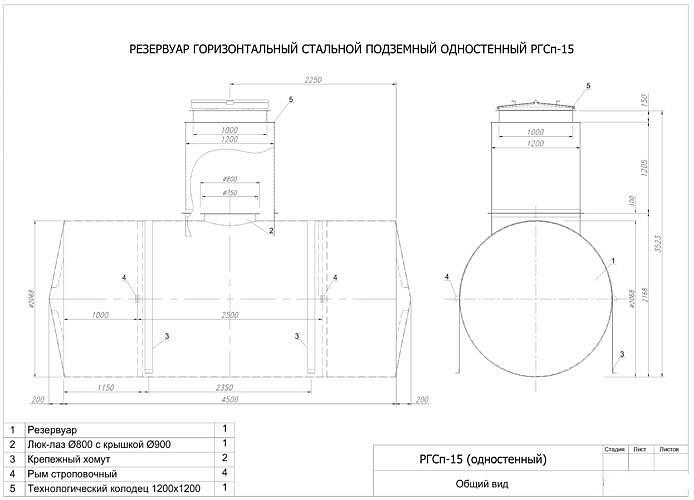 Резервуар горизонтальный стальной подземный РГСп-15 фото 2