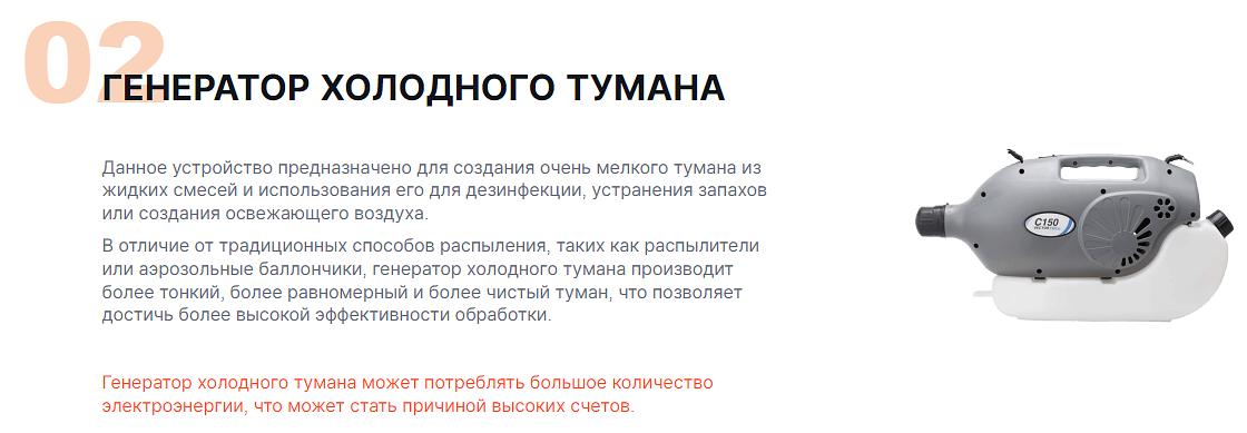 Услуга по ларвицидной обработке личинок комаров в Твери и Тверской области фото 3
