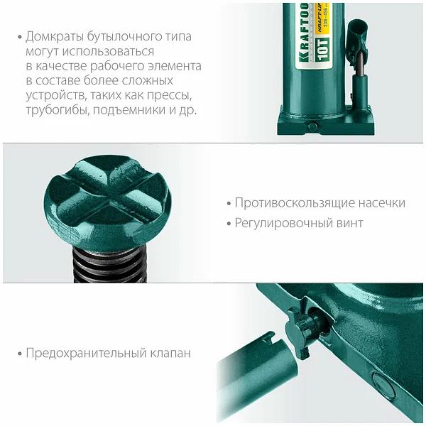 Домкрат Kraftool «43462-10_z01» Kraft-Lift гидравлический бутылочный ОПТ фото 6