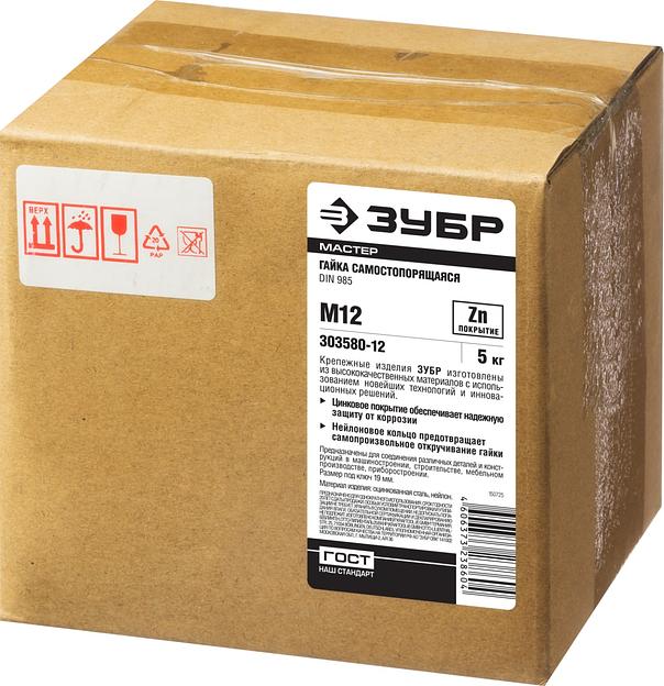 ЗУБР DIN 985, кл. пр. 6, M12, цинк, 5 кг, самостопорящаяся гайка с нейлоновым кольцом (303580-12) фото 3