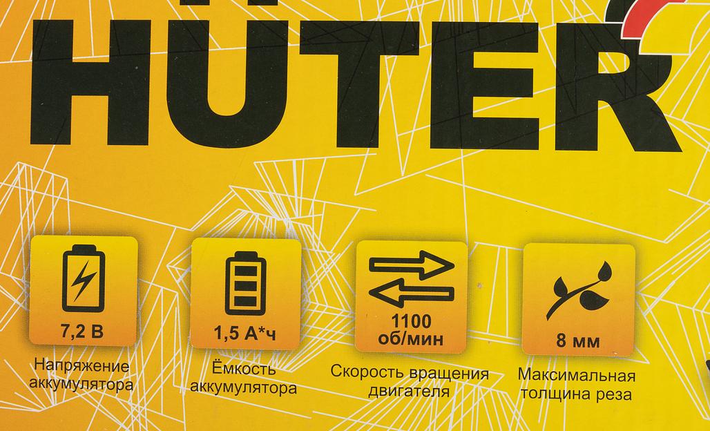 Кусторез/ножницы для травы Huter GET-7,2аккум. (70/1/38) фото 9
