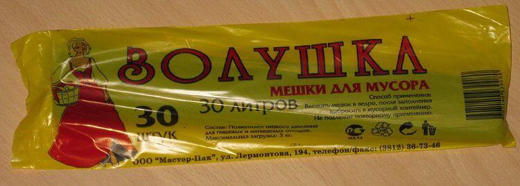 Мешки для мусора 30л 30 шт «Золушка» фото 1