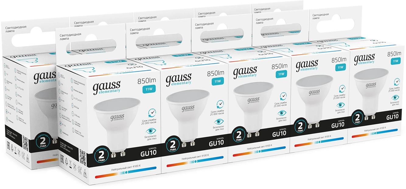 Лампа светодиодная Gauss Elementary 13621 11Вт цок.:GU10 софит 180B св.свеч.бел.нейт. MR16 (упак.:10шт) фото 3