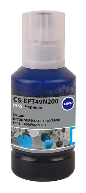 Чернила Cactus CS-EPT49N200 T49N2 голубой 140мл для Epson SureColor SC-F100/F500 фото 1