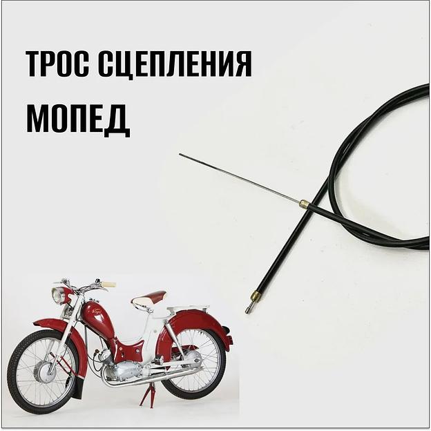 Трос сцепления «Мопед» — Карпаты, Верховина, Рига фото 2