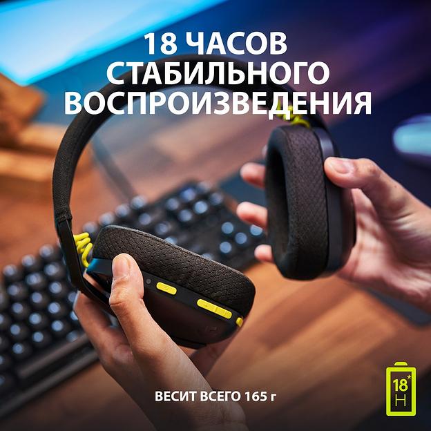 Наушники с микрофоном Logitech G435 черный/желтый накладные Radio оголовье (981-001050) фото 6