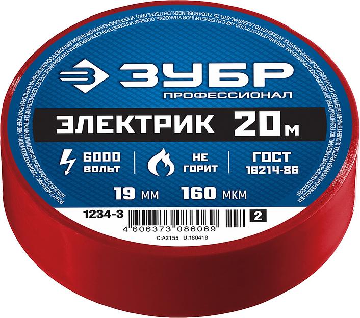 ЗУБР ЭЛЕКТРИК-20, 19 мм х 20 м, 6 000 В, красная, не поддерживает горение, изолента ПВХ, Профессионал (1234-3) фото 3