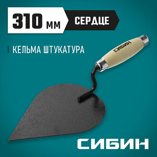 СИБИН 190 х 135 мм, деревянная ручка, кельма штукатура (0820-3) фото 2