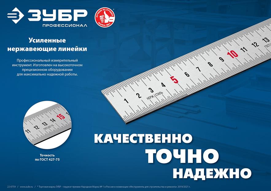 ЗУБР Про-200, длина 2,0 м, усиленная нержавеющая линейка, Профессионал (34280-200) фото 6