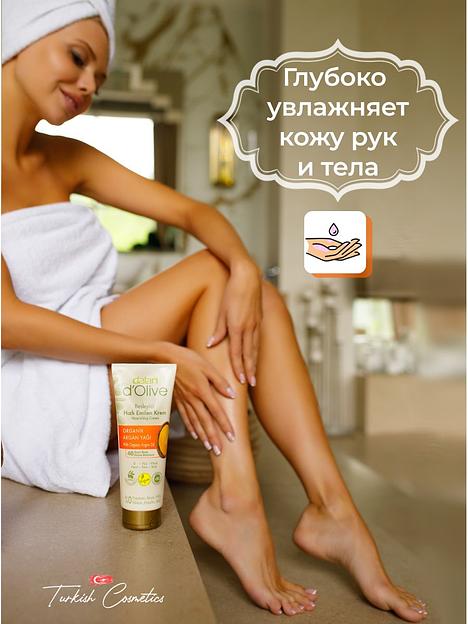 Крем для рук и тела Dalan «D’Olive» питательный и омолаживающий с маслом Арганы, 60 мл фото 4