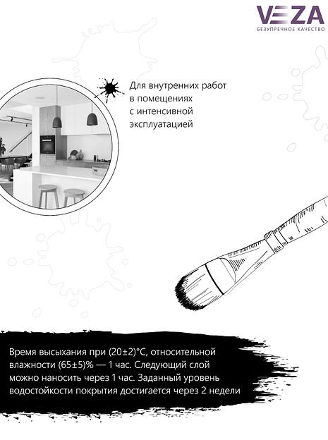 Краска интерьерная моющаяся VEZA-ВД М0 белая фото 3