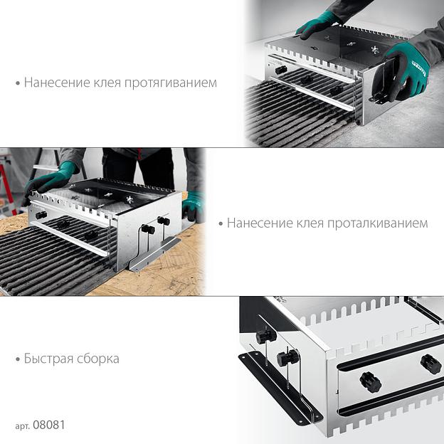 KRAFTOOL BUNKER-4 зуб 8, 10, 12 мм, полукруг 10х20 мм, нерж. сталь, Раздвижная гребенка для плитки (08081) фото 5