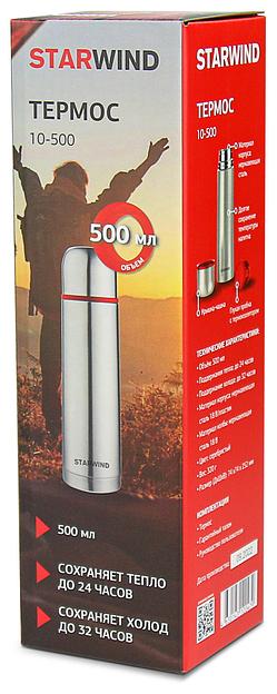 Термос Starwind 10-500 0.5л. серебристый фото 10