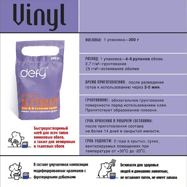 Клей «VINYL» 150 г фото 1