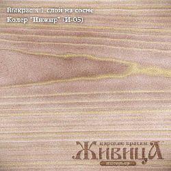 Колер Инжир фото 1