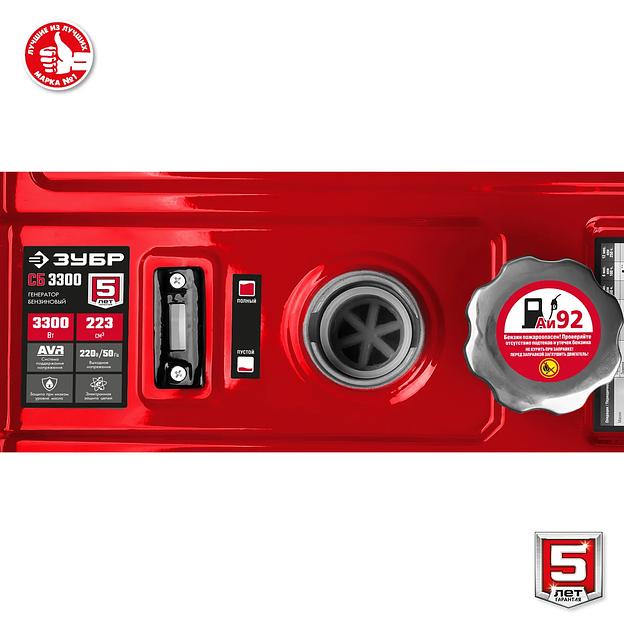 Бензиновый генератор ЗУБР, 3.3 кВт, серия «Мастер» (СБ-3300) фото 7