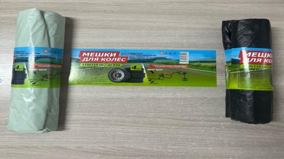 Мешки для колёс, под заказ ОПТ фото 1