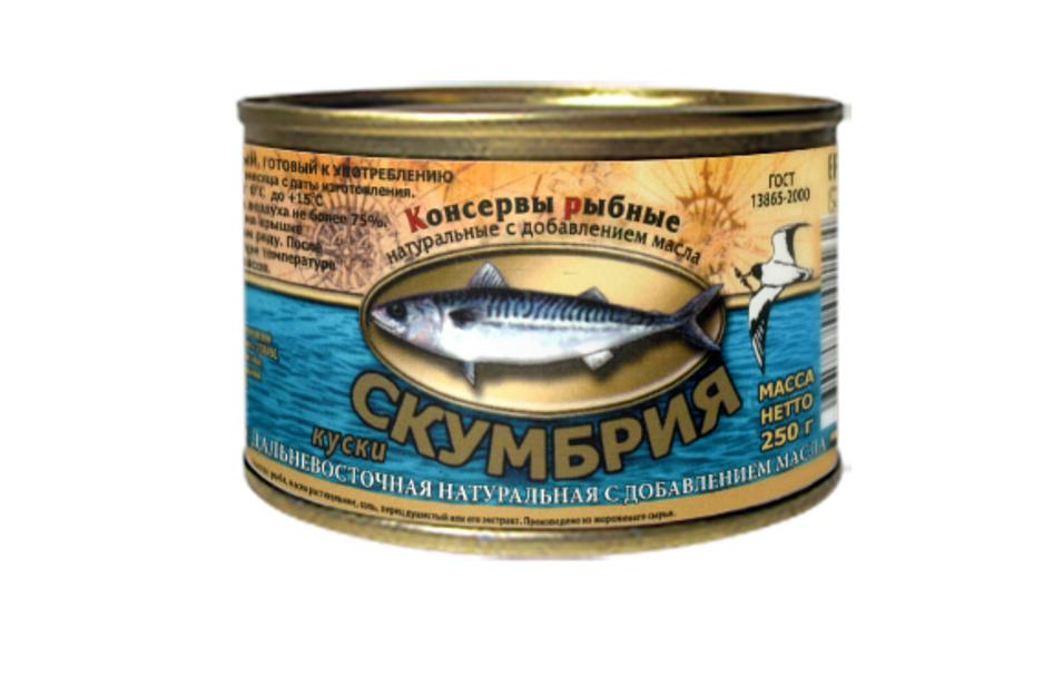 Скумбрия дальневосточная с добавлением масла 250 г ГОСТ 13865  фото 1